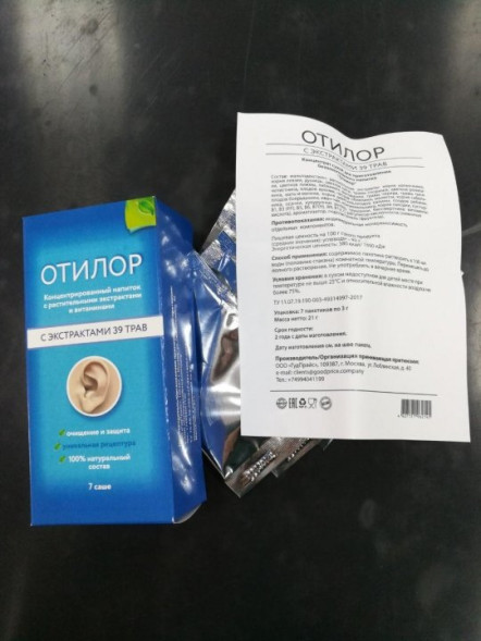 Отилор (Otilor) в Калининграде