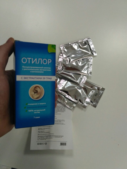 Отилор (Otilor) в Калининграде