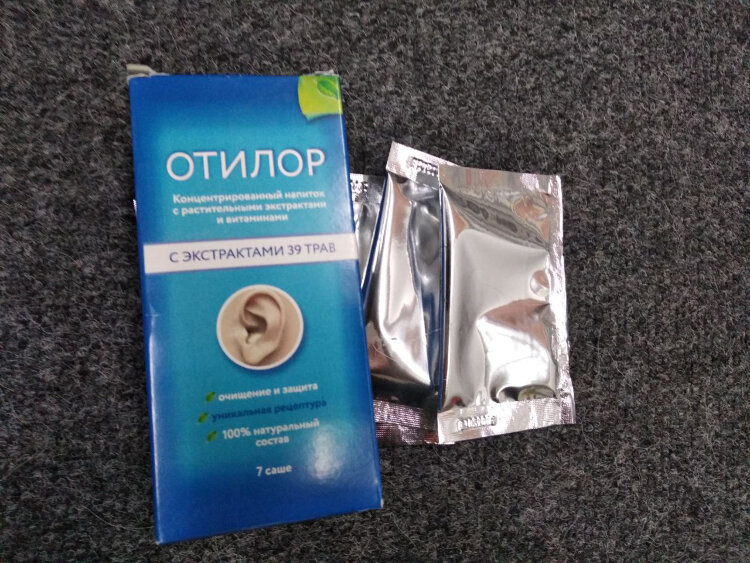 ОТИЛОР (OTILOR) купить в Москве 🏥 АПТЕКА БАРАТО