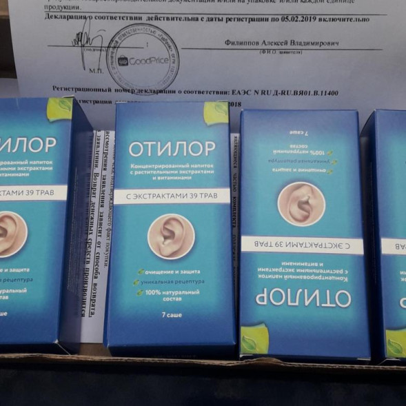 Отилор (Otilor) в Калининграде