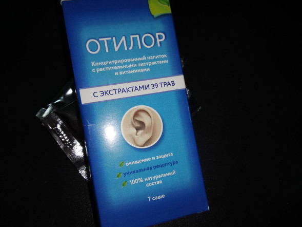 Отилор (Otilor) в Калининграде