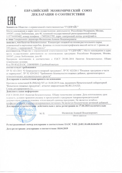 Псорисил в Вологде