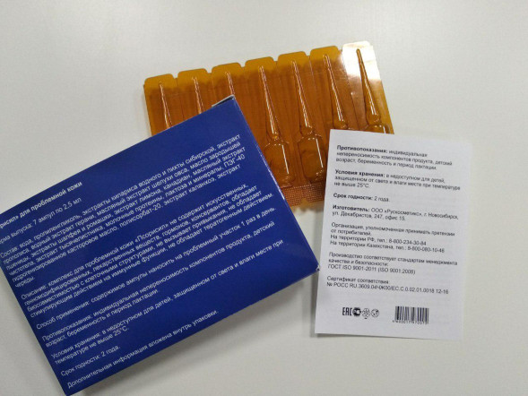 Псорисил в Вологде