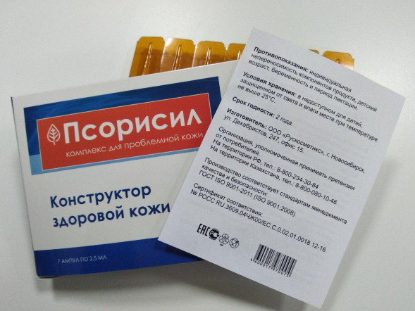 Псорисил в Вологде