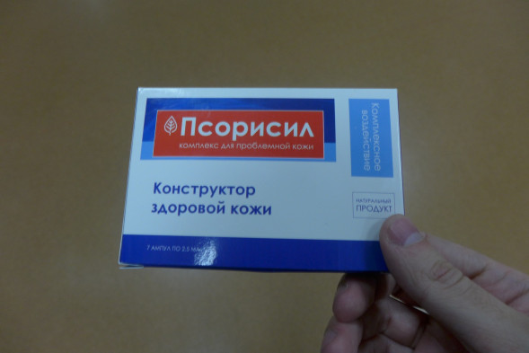 Псорисил в Вологде