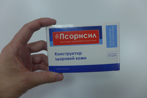 Псорисил в Вологде