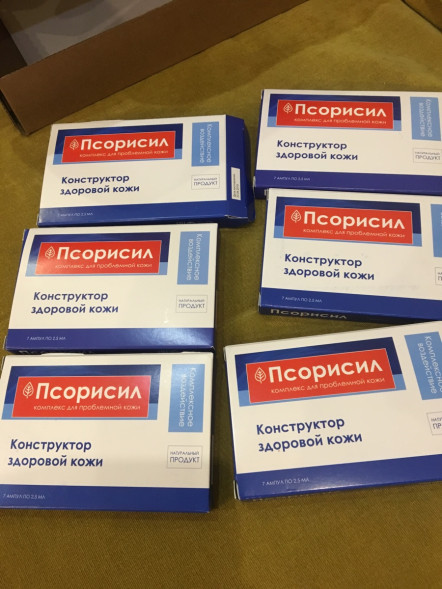 Псорисил в Вологде