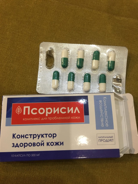 Псорисил в Вологде