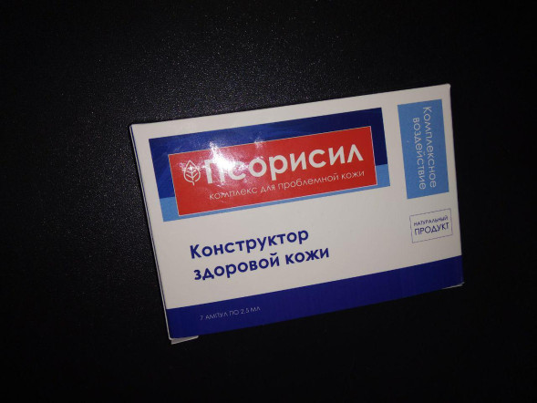 Псорисил в Вологде