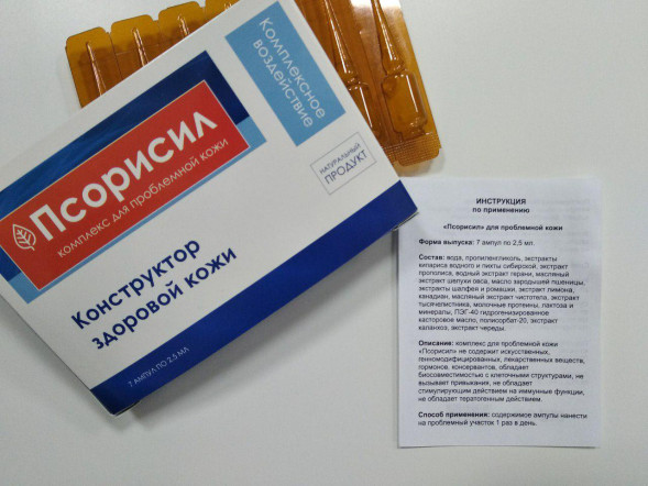 Псорисил в Вологде