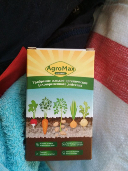 АгроМакс (AgroMax) в Москве