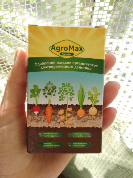 АгроМакс (AgroMax) в Москве
