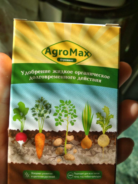 АгроМакс (AgroMax) в Москве