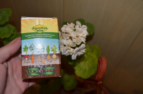 АгроМакс (AgroMax) в Москве