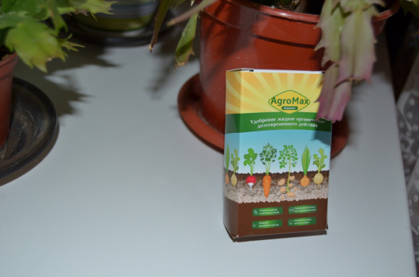 АгроМакс (AgroMax) в Москве