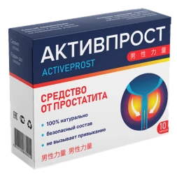 Активпрост