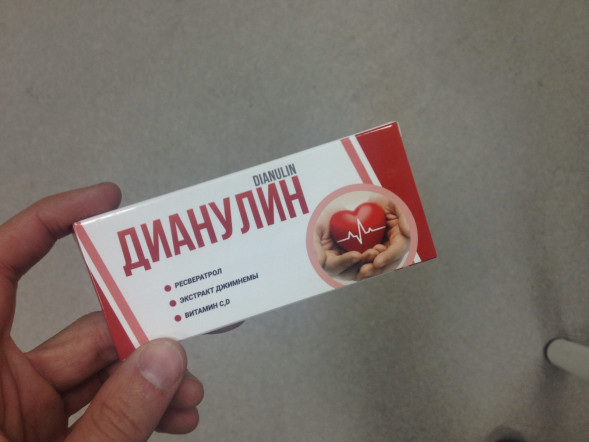 Дианулин (Dianulin) в Подольске