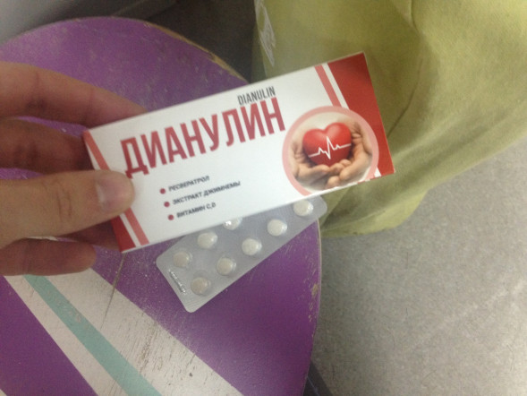 Дианулин (Dianulin) в Подольске