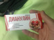 Дианулин (Dianulin) в Подольске