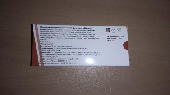 Дианулин (Dianulin) в Подольске