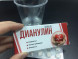 Дианулин (Dianulin) в Подольске
