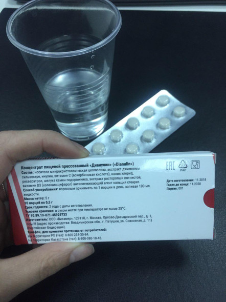 Дианулин (Dianulin) в Подольске