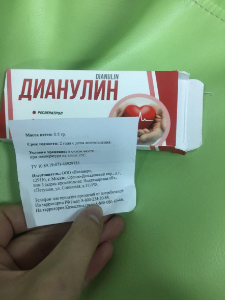 Дианулин (Dianulin) в Подольске