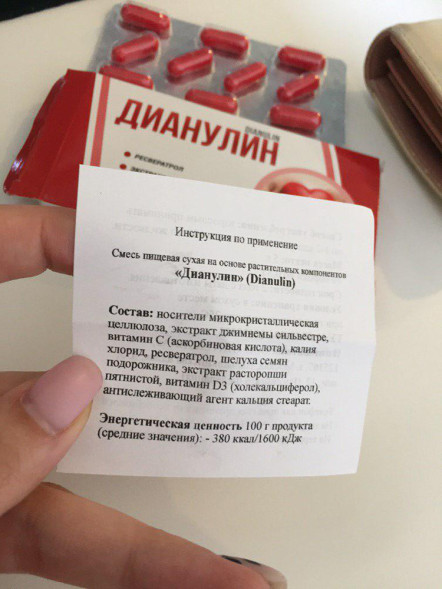 Дианулин (Dianulin) в Подольске