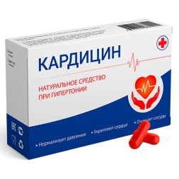Кардицин
