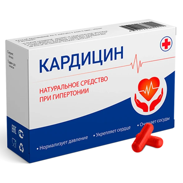 Кардицин в Челябинске