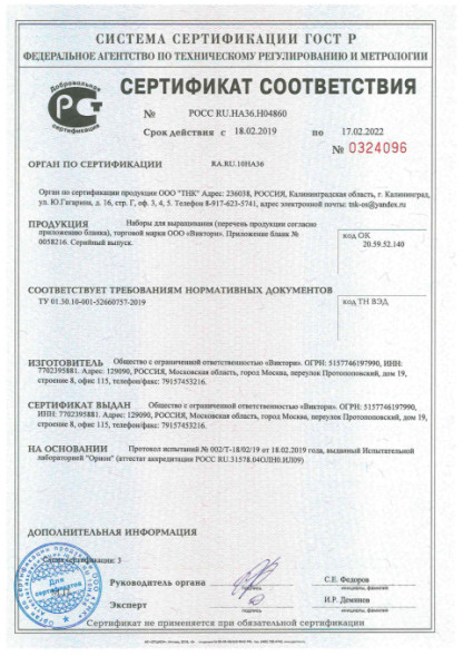 Домашняя ягодница &amp;quot;Кладовая природы&amp;quot; в Череповеце