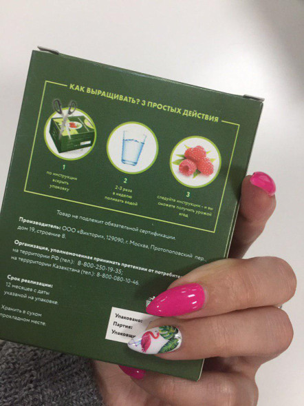 Домашняя ягодница &amp;quot;Кладовая природы&amp;quot; в Череповеце