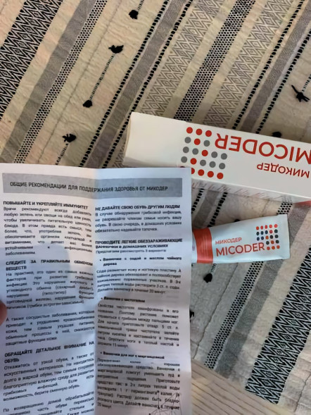 Микодер в Москве