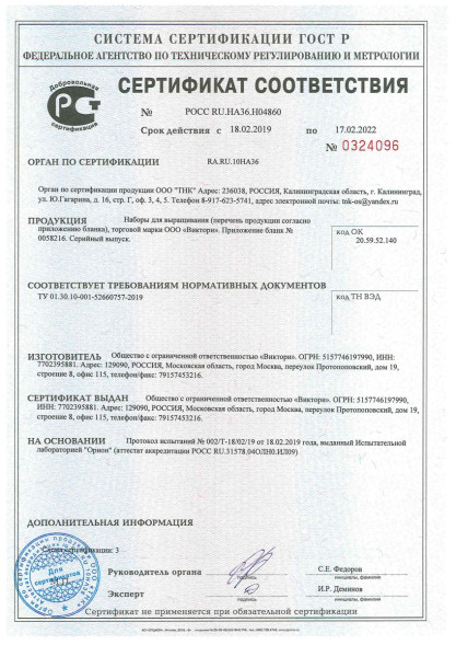 Домашняя мини-ферма в Балашихе