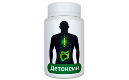 Детоксин