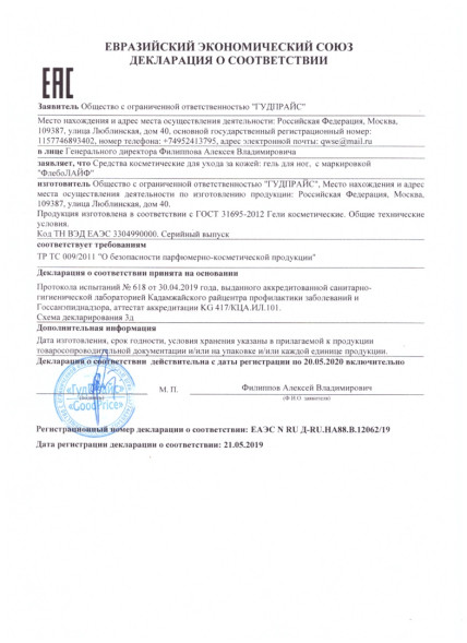 Флеболайф в Екатеринбурге