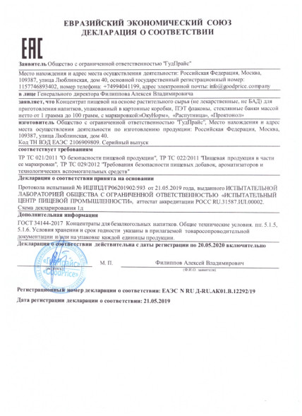 Окунорм в Балашихе