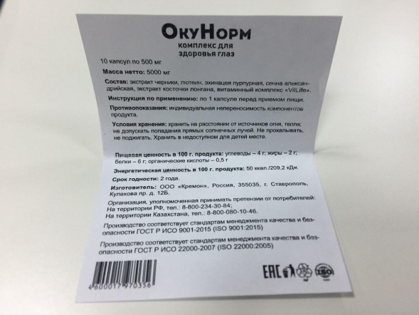 Окунорм в Балашихе