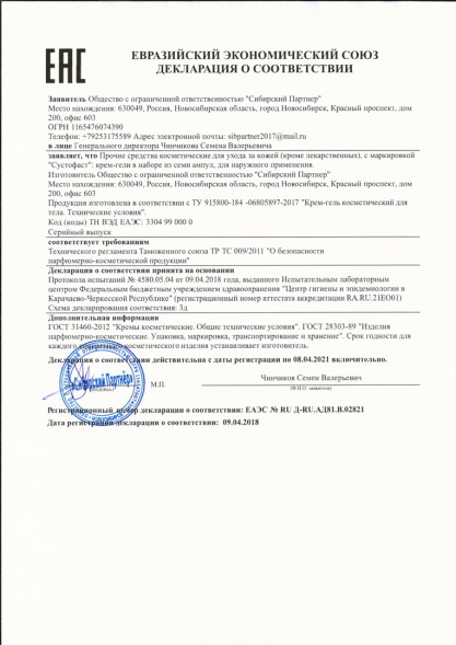 Сустафаст в Самаре