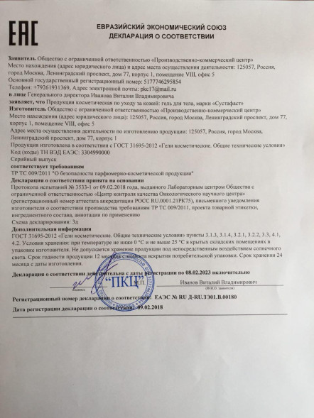 Сустафаст в Самаре