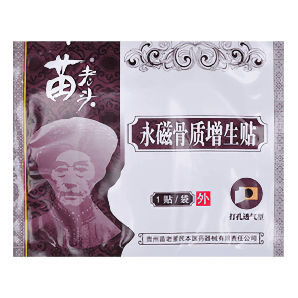 Магнитный пластырь от косточек на ногах в Нижнем Новгороде