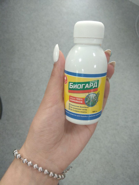 Биогард (Biogard) в Калининграде