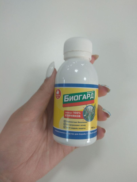 Биогард (Biogard) в Калининграде