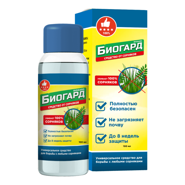 Биогард (Biogard) в Калининграде
