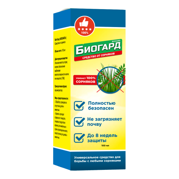 Биогард (Biogard) в Калининграде