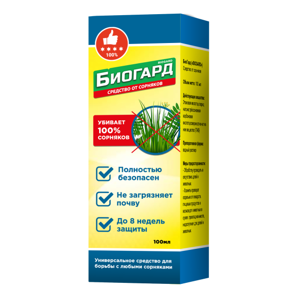 Биогард (Biogard) в Калининграде