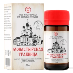 Монастырская травница