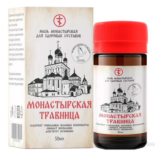 Монастырская травница в Воронеже