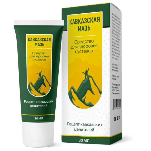 Кавказская мазь для суставов в Чебоксарах