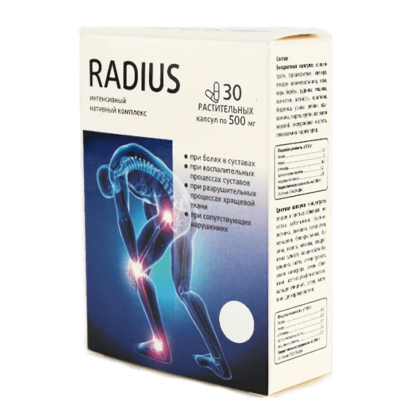 Radius в Воронеже